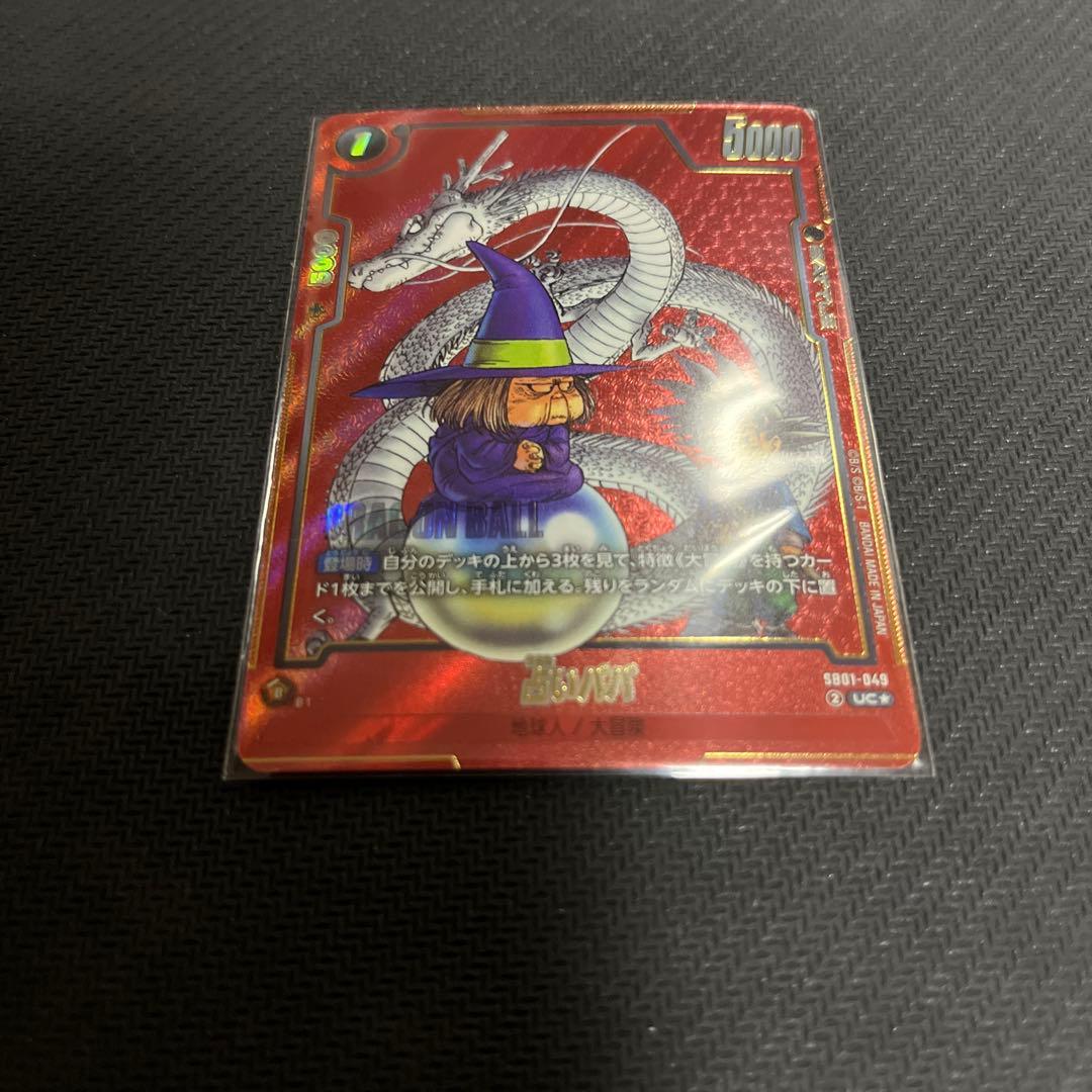 ドラゴンボールフュージョンワールド　まとめ売り　パラレル