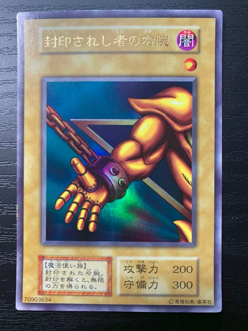 遊戯王カード 封印されしエクゾディア 初期 ウルトラレア 5枚セット