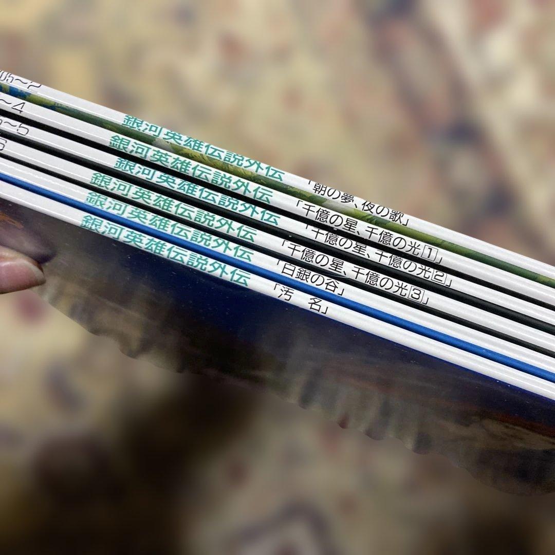 G*1様 LD レーザーディスク 銀河英雄伝説外伝限定商品 レア