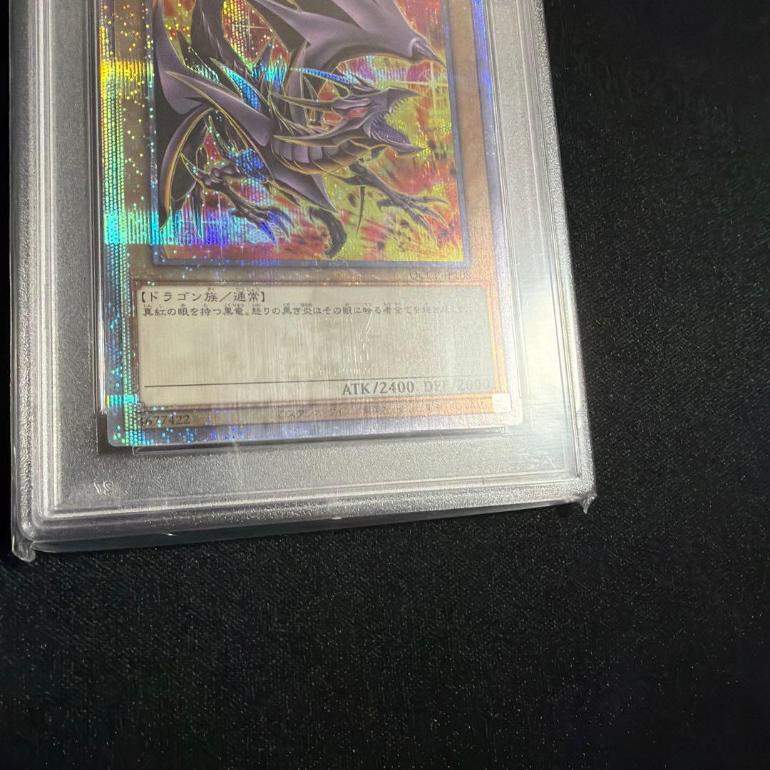 真紅眼の黒竜 25th PSA10 遊戯王