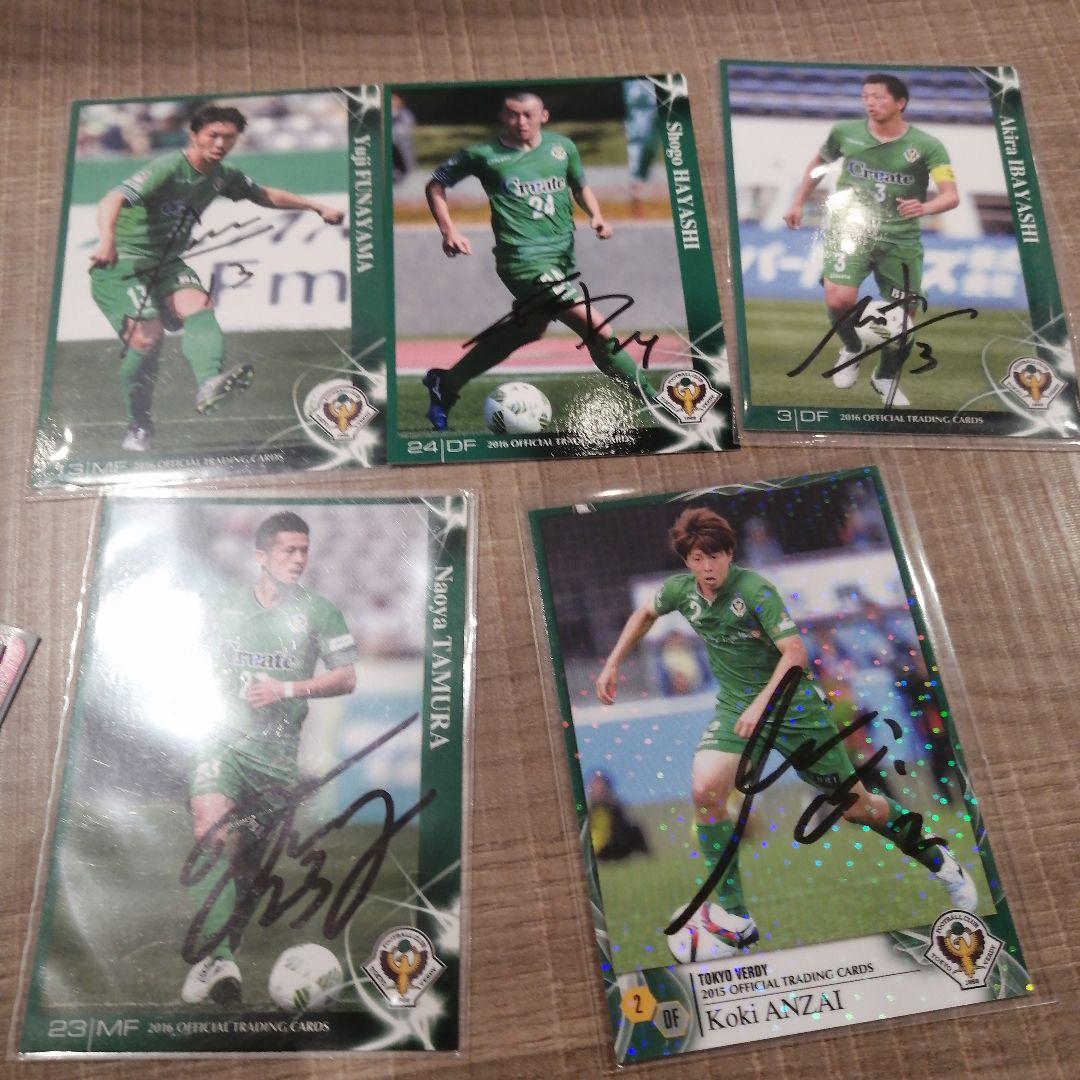 東京ヴェルディサインカードとネイマールとメッシのカード その他