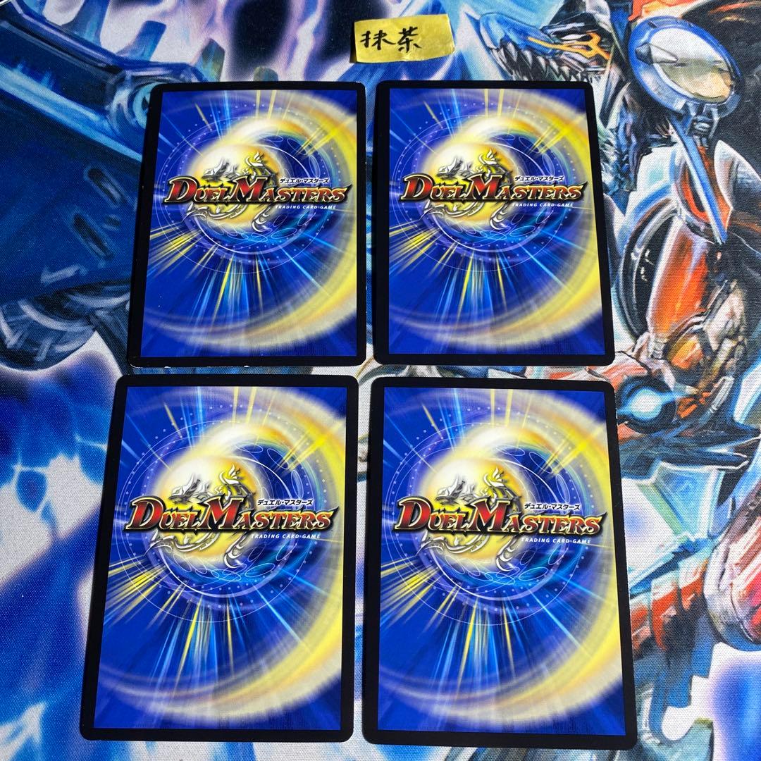 龍仙ロマネスク 4枚 - メルカリ