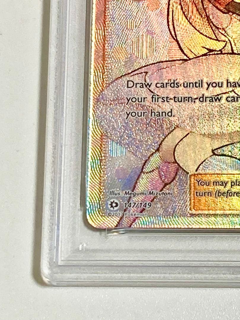 眼鏡エラー 希少】 帽子リーリエSR 英語PSA9 147/149メガネエラー