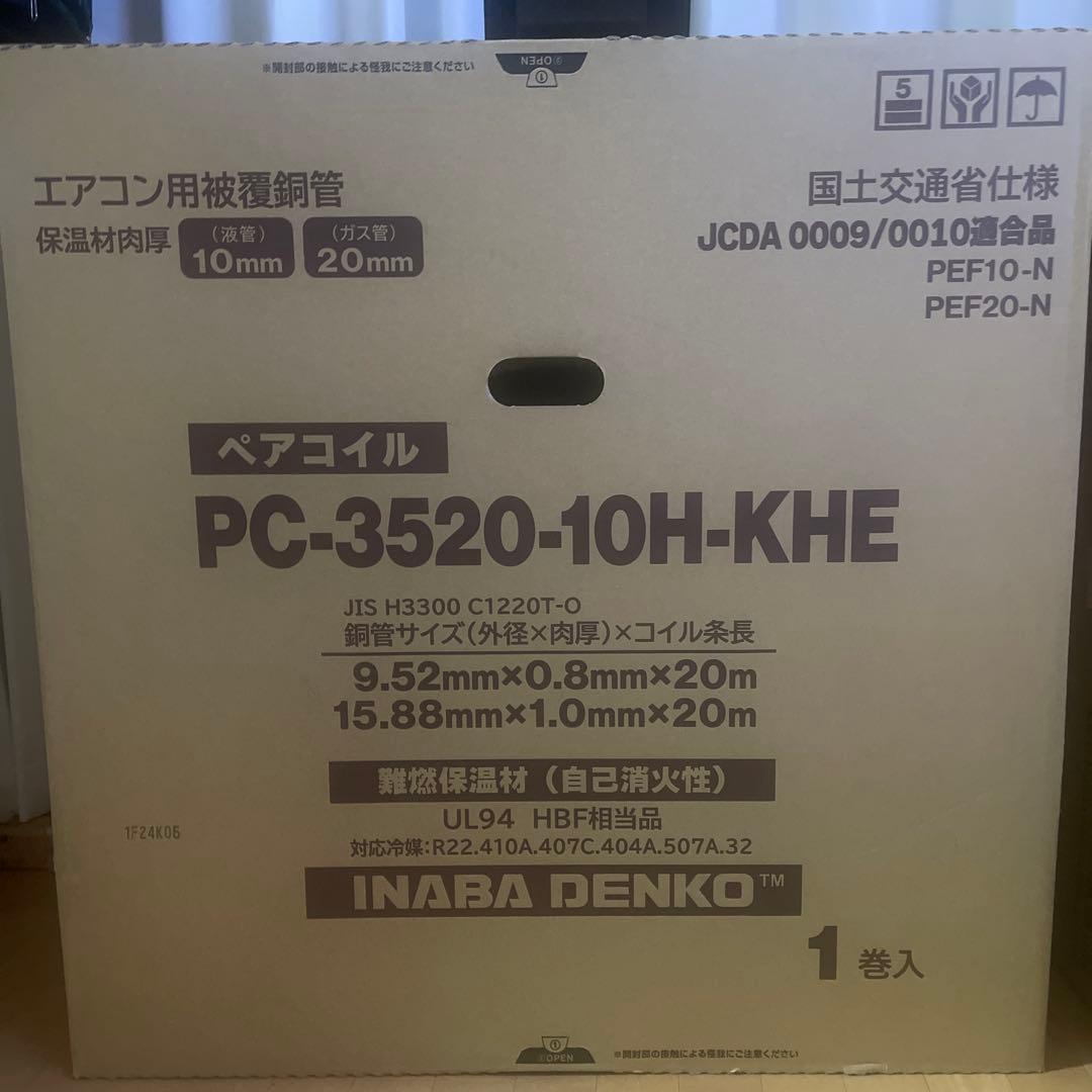 Hiro　INABA ペアコイル 3分5分 PC】ペアコイル | 製品情報 | 因幡電工 INABA DENKO（因幡電機産業）