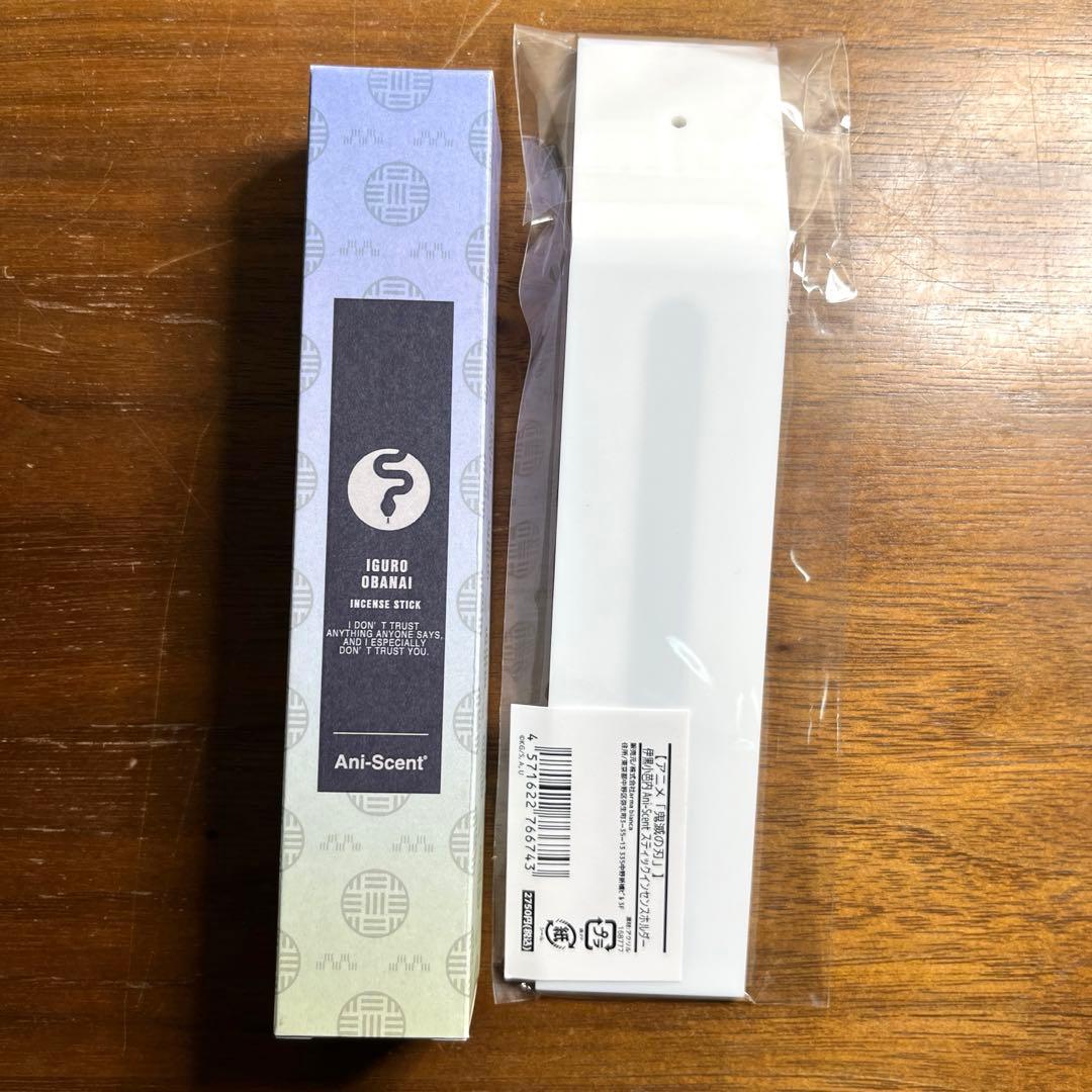 鬼滅の刃　伊黒小芭内 お香(インセンススティック) インセンスホルダー