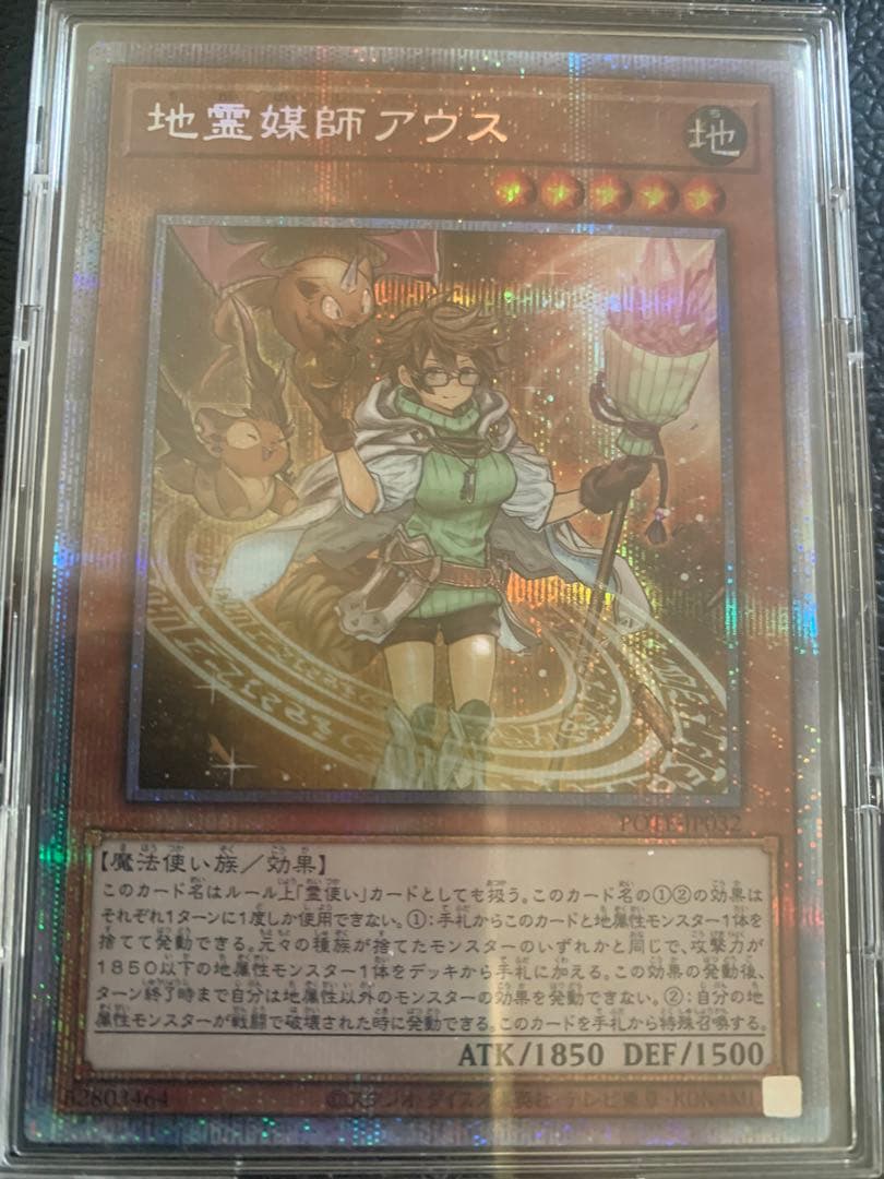 風霊媒師ウィン火霊媒師ヒータ地霊媒師アウス25thシークレットプリズマ