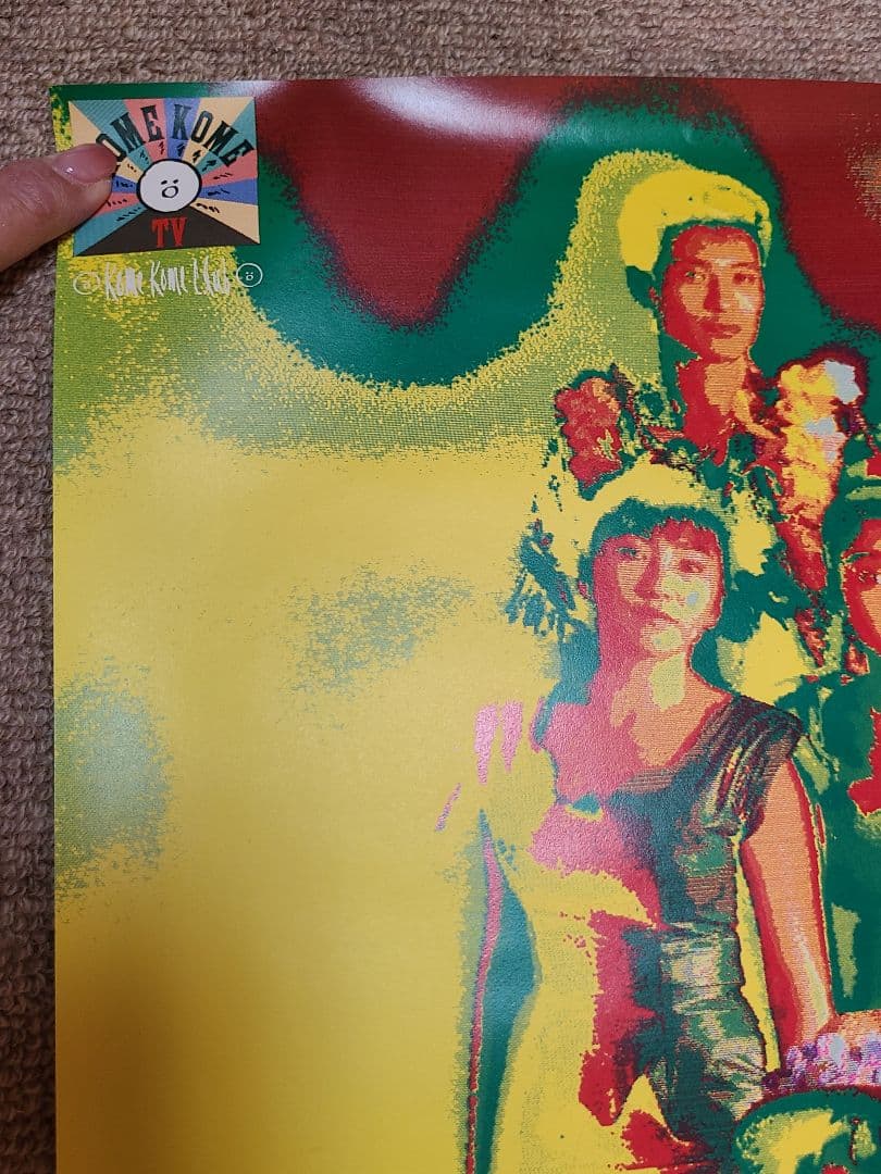 レア！ 米米CLUB ⑥ 1987年 米米TV ポスター