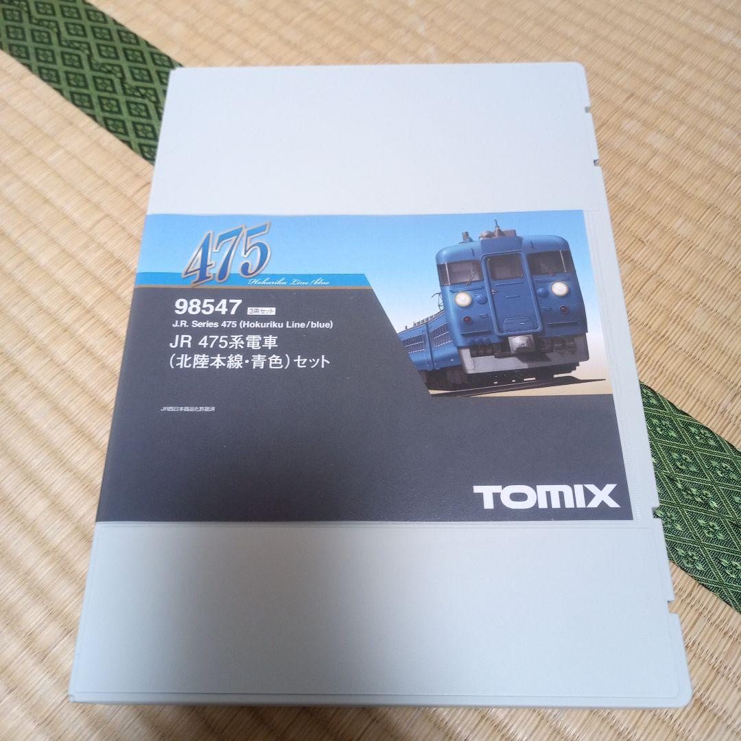 TOMIX JR 475系 Nゲージ 北陸本線青色