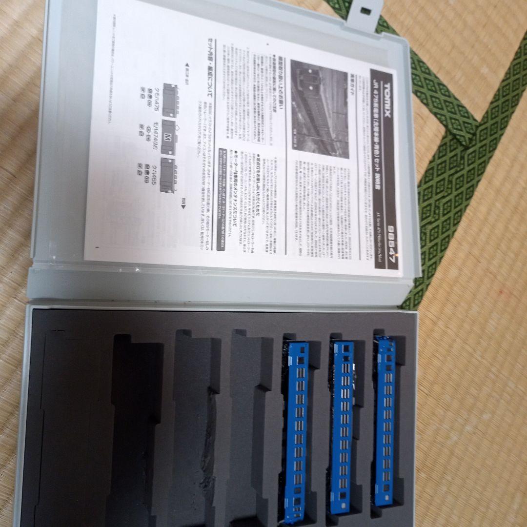 TOMIX JR 475系 Nゲージ 北陸本線青色