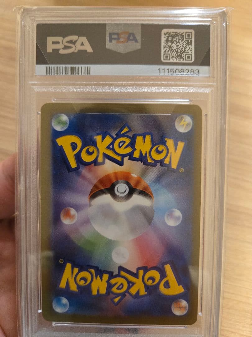 PSA10】イーブイ 長場 雄 鑑定品 - メルカリ