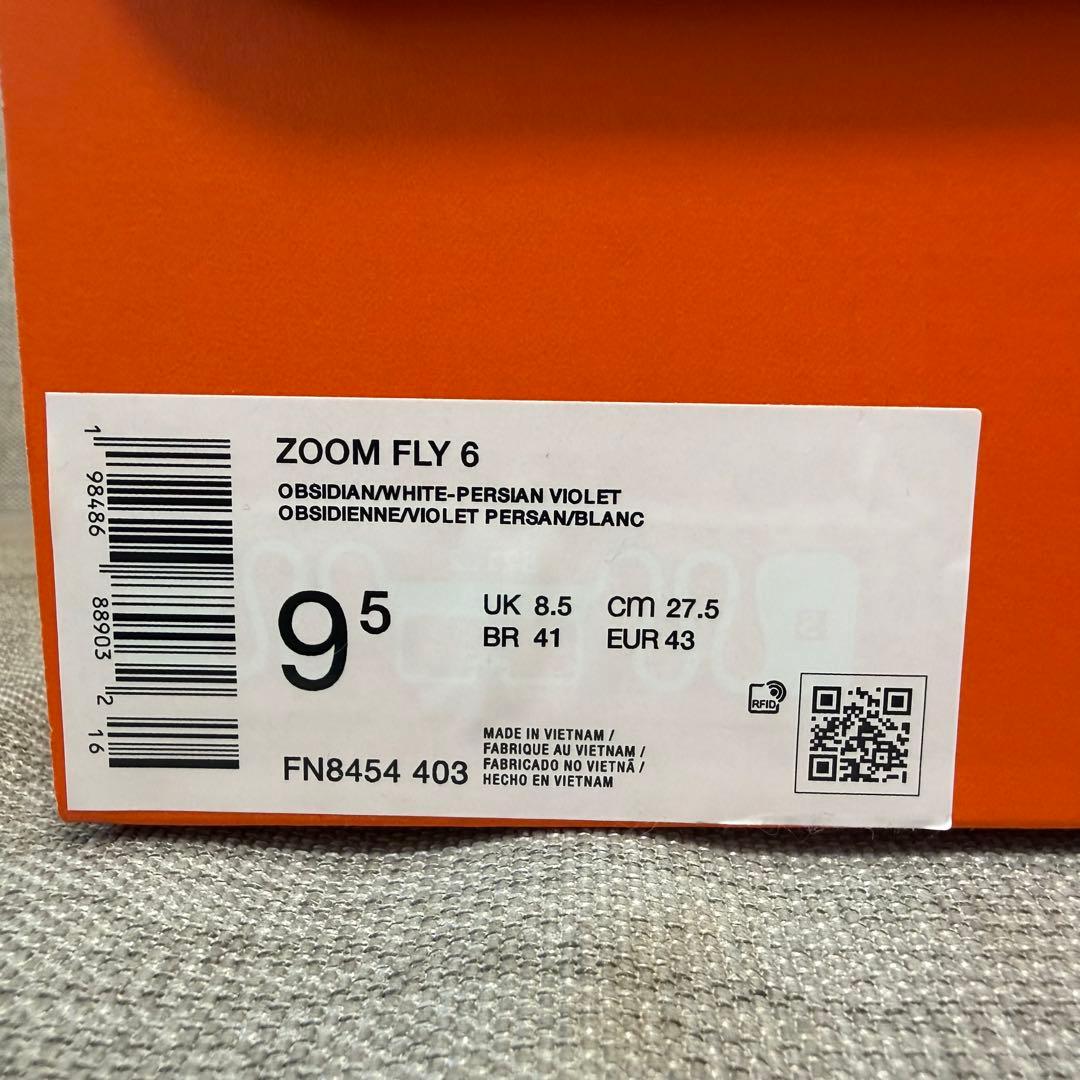 新品未使用 ナイキ ズームフライ 6 27.5cm ZOOM FLY 6 メンズ