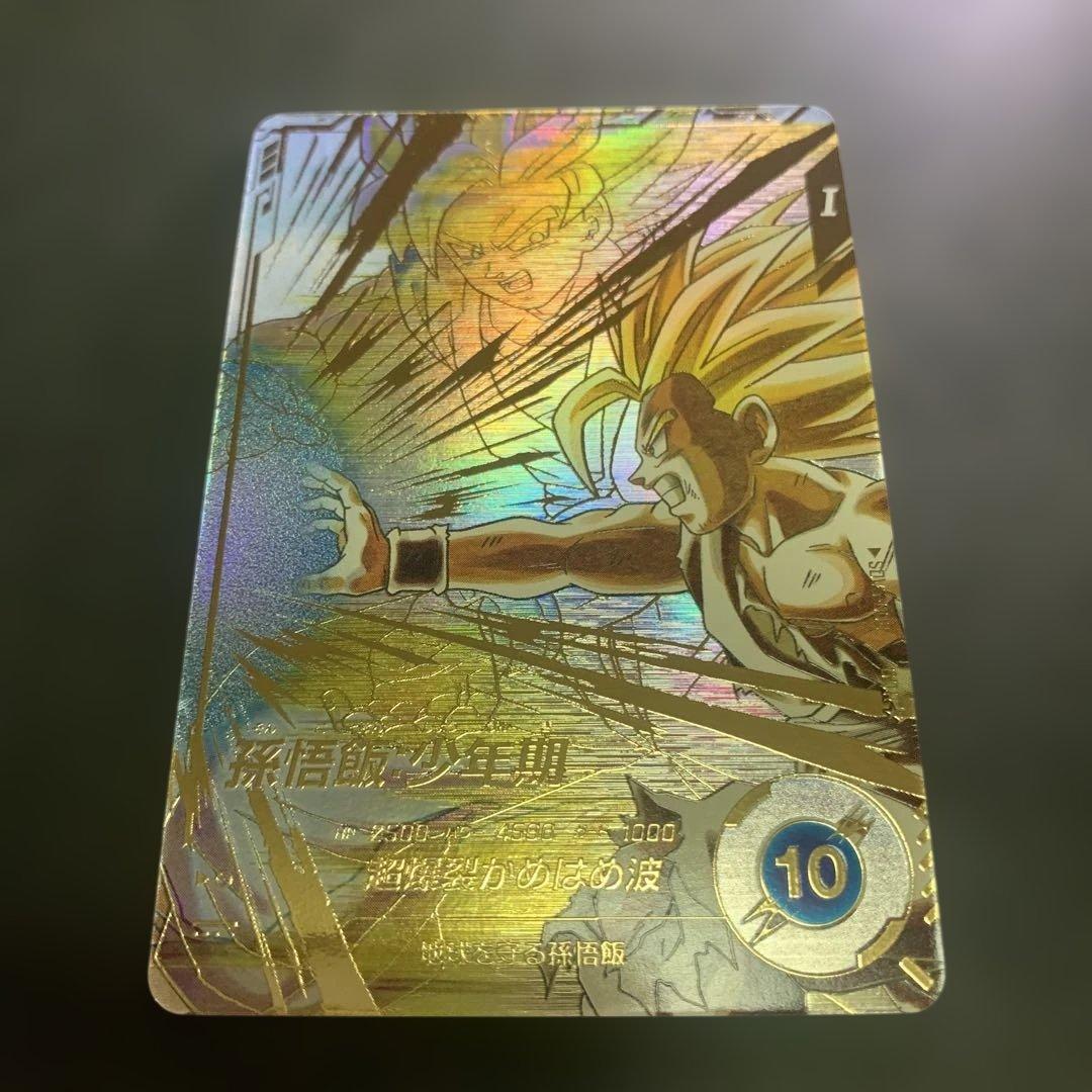 ドラゴンボールスーパーダイバーズ　セル　孫悟飯少年期　gdr sdv5 パラレル