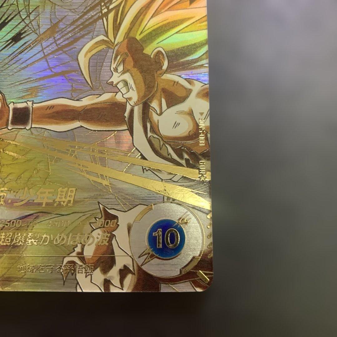 ドラゴンボールスーパーダイバーズ　セル　孫悟飯少年期　gdr sdv5 パラレル