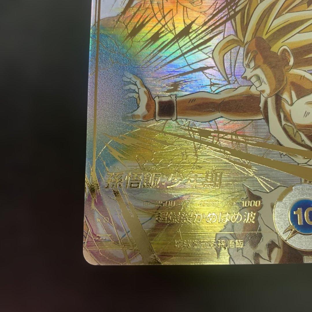 ドラゴンボールスーパーダイバーズ　セル　孫悟飯少年期　gdr sdv5 パラレル