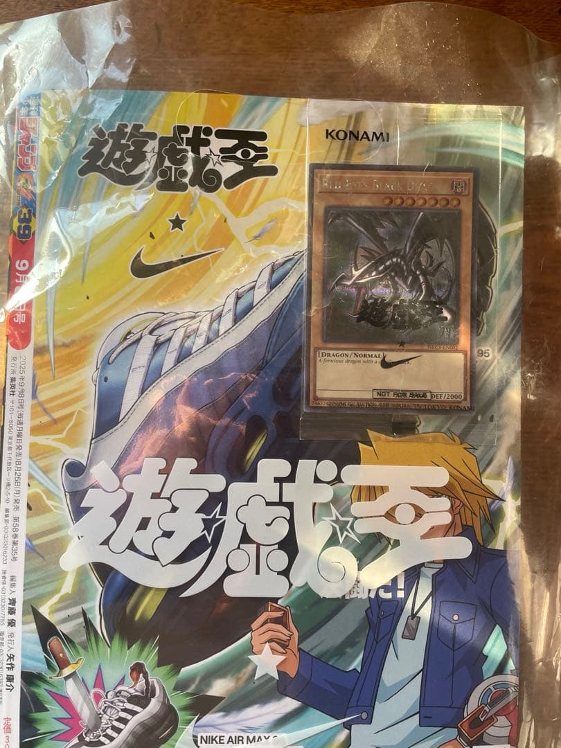 遊戯王 NIKE ナイキ　レッドアイズブラックドラゴン 限定品　ジャンプ付属