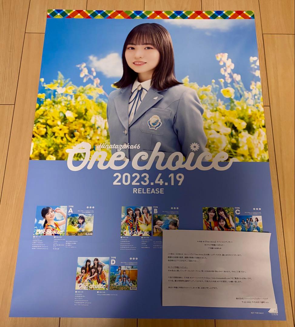 （ぴえーる。）正源司陽子 ソロポスター2点セット