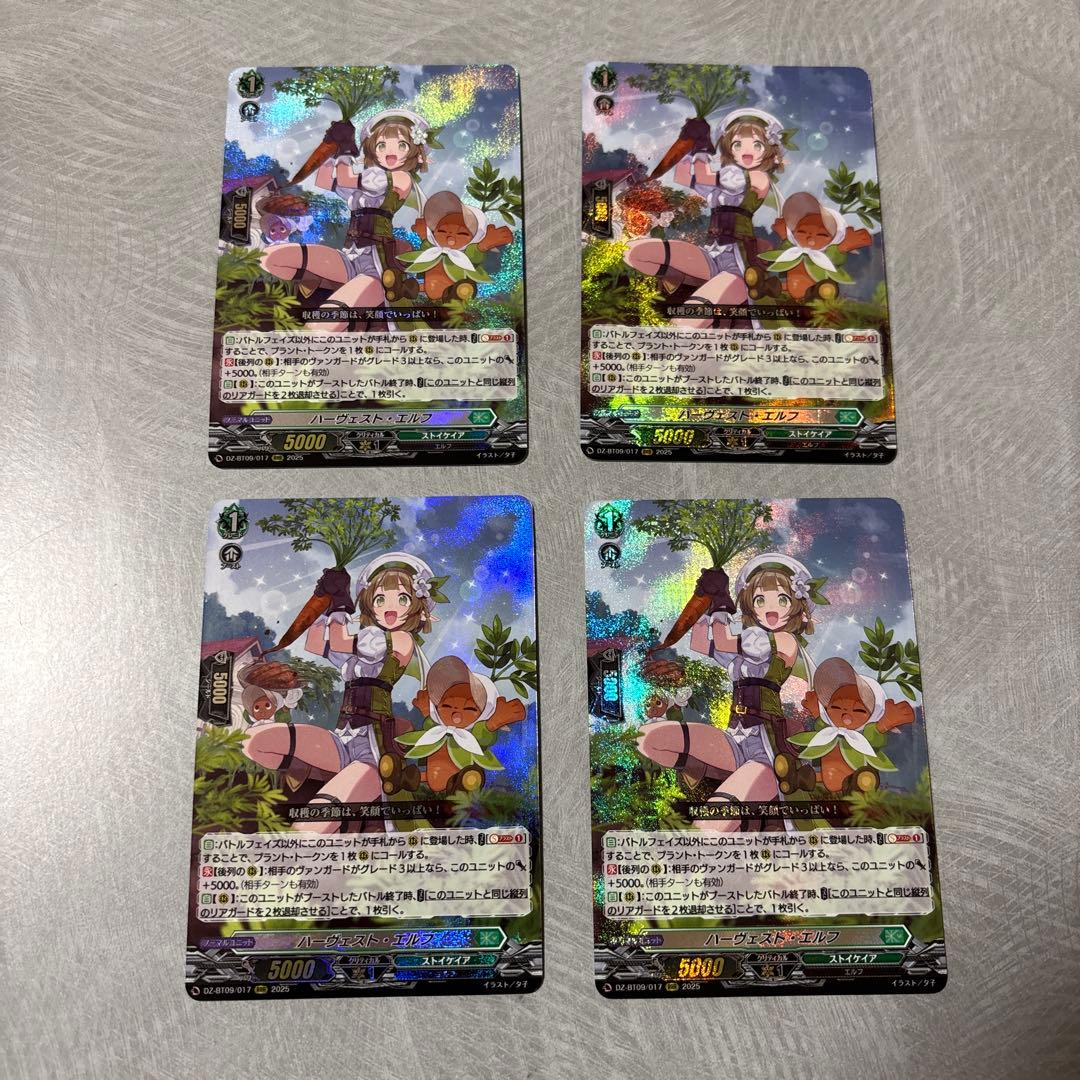 ハーヴェスト・エルフ　4枚 ハーヴェスト・エルフ - メルカリ