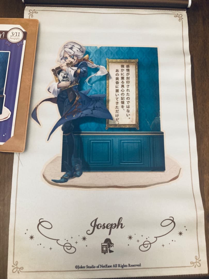 第五人格 写真家ジョゼフ記念日グッズセット - メルカリ