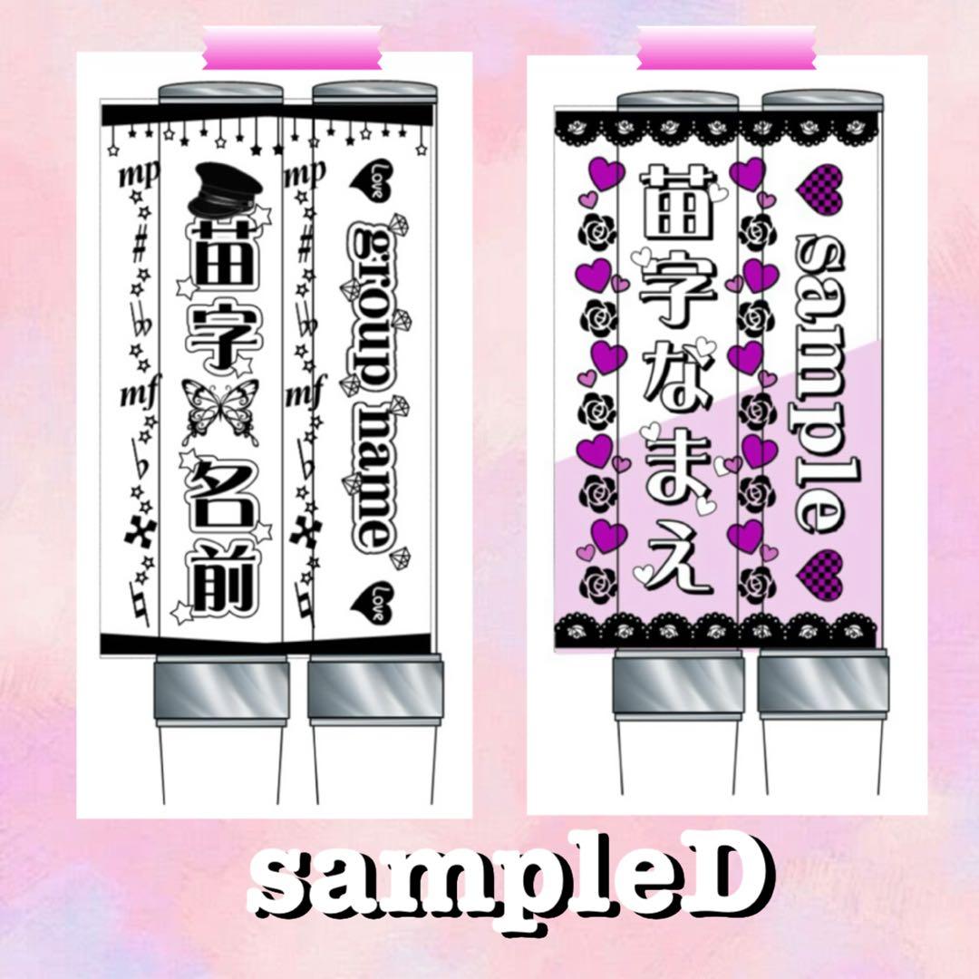 キンブレシート　オーダー　キラキラ　ペンライト　人気