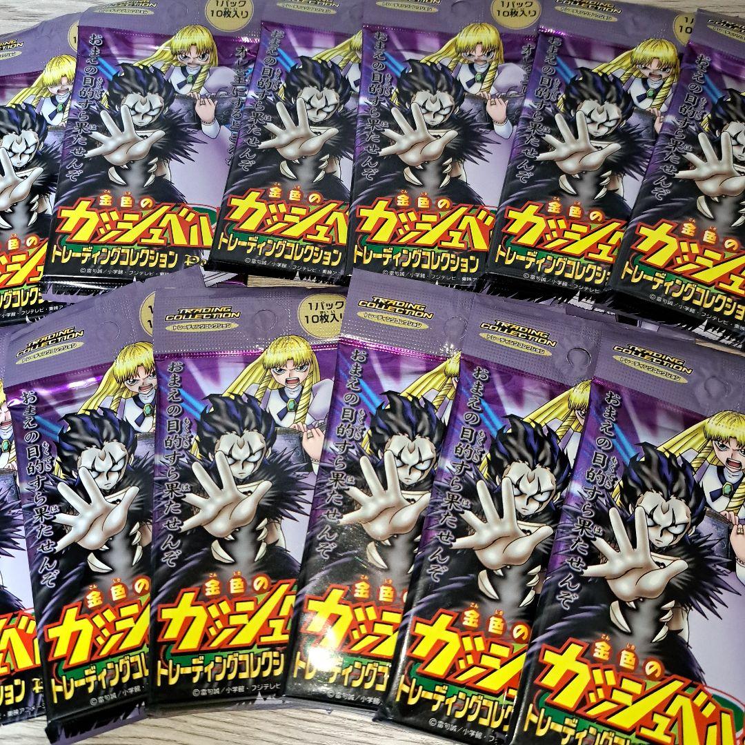 希少‼️未開封12パック 金色のガッシュベル Part3 天田 2004年 - メルカリ