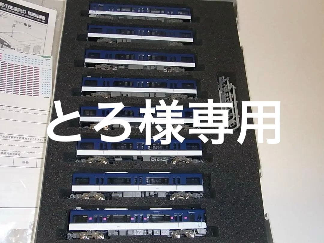 グリーンマックス30302 京阪3000系快速特急 洛楽8両セット グリーンマックス 30302 京阪3000系 快速特急 「洛楽」・種別/行先選択