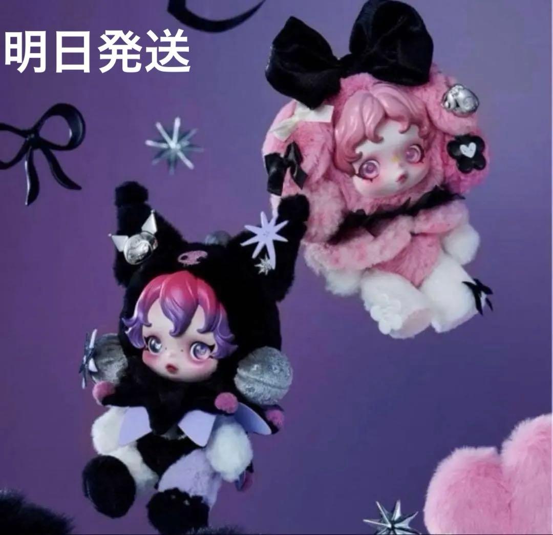 ポップマート スカルパンダ x クロミ x マイメロディ ぬいぐるみ