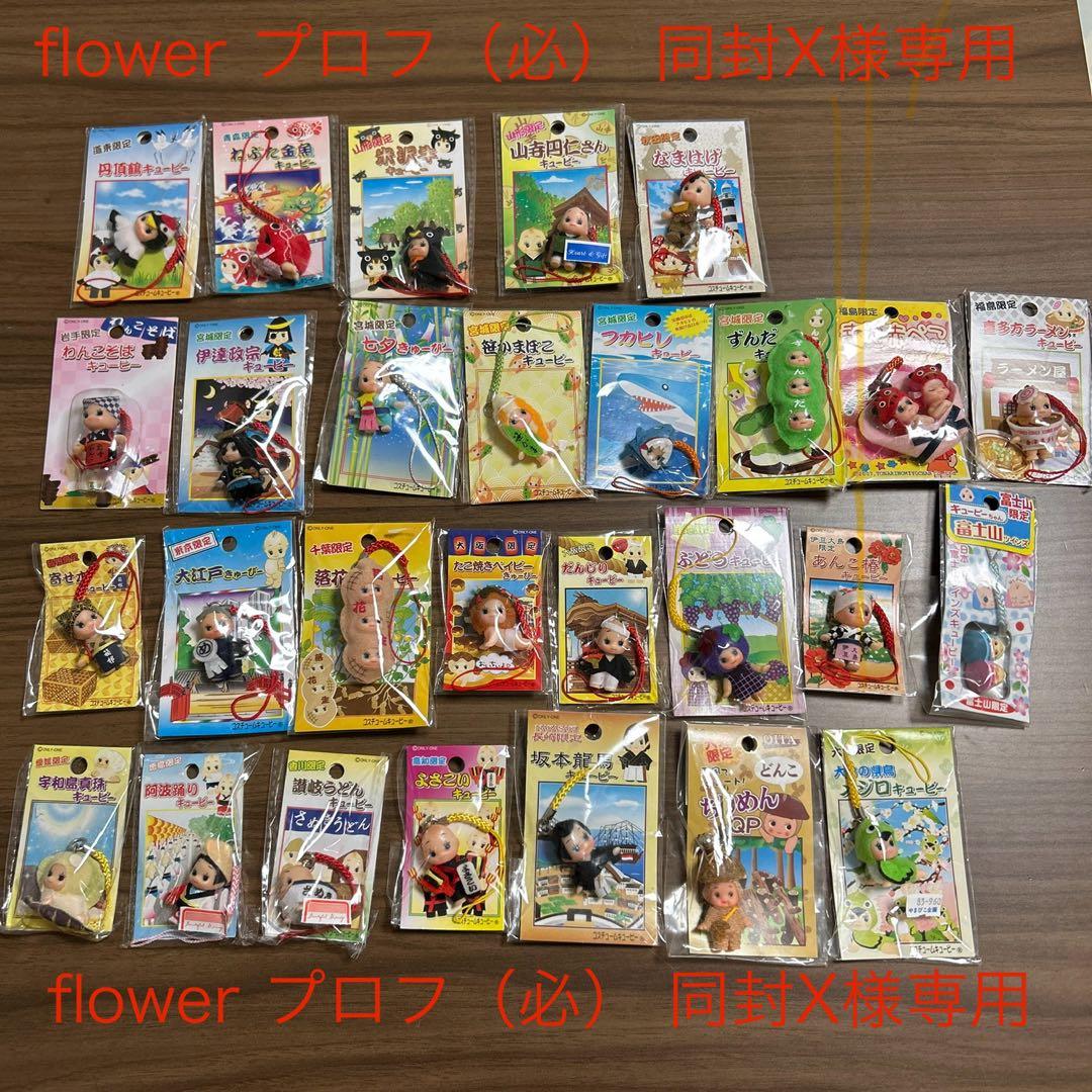 【flower　プロフ(必)同封X様専】コスチュームキューピー 計28個 Flower Knows Strawberry Cupid All-In Gift Set Review - Lizzie in Lace