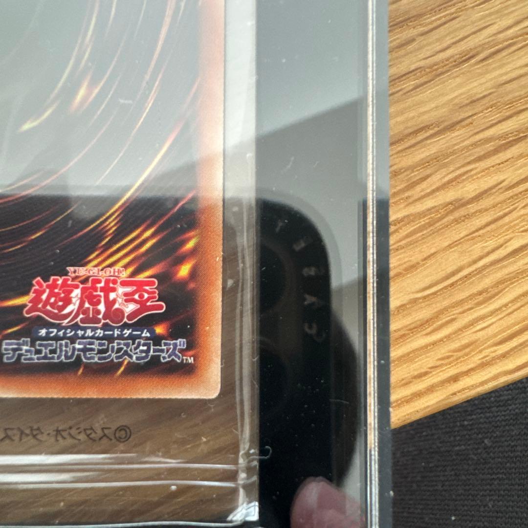 真紅眼の黒竜 レッドアイズ プリズマティック　未開封