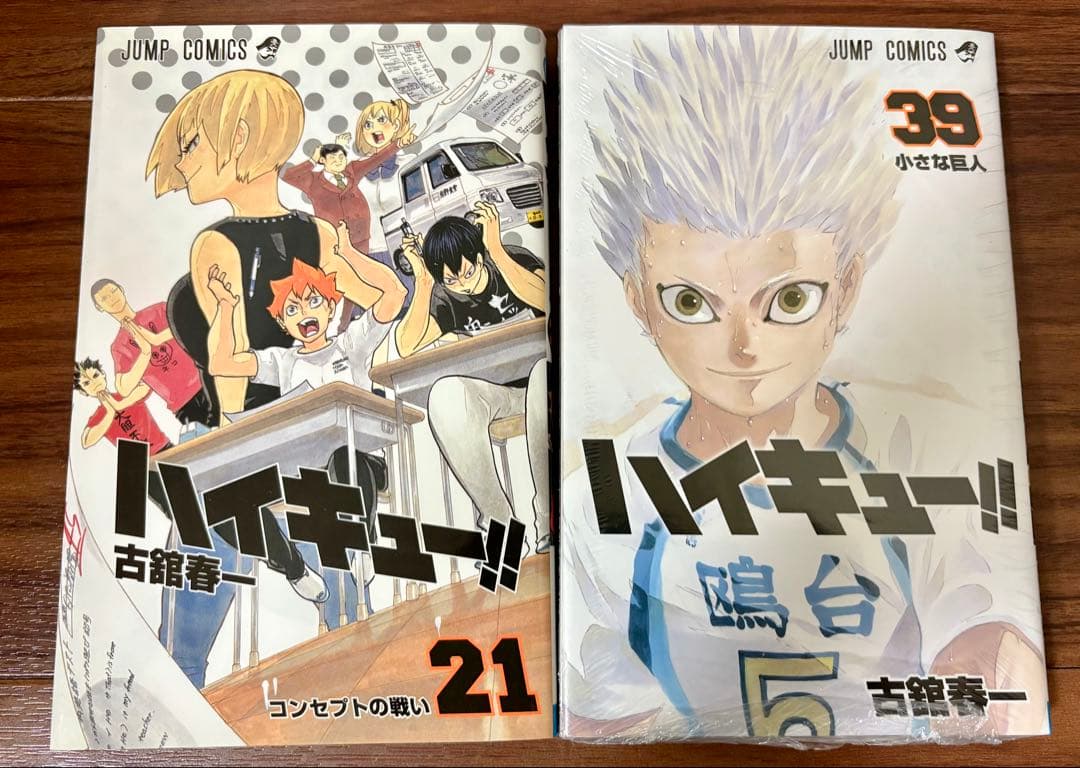 ガイド本付き】 ハイキュー!! 全巻（1〜45巻） - メルカリ