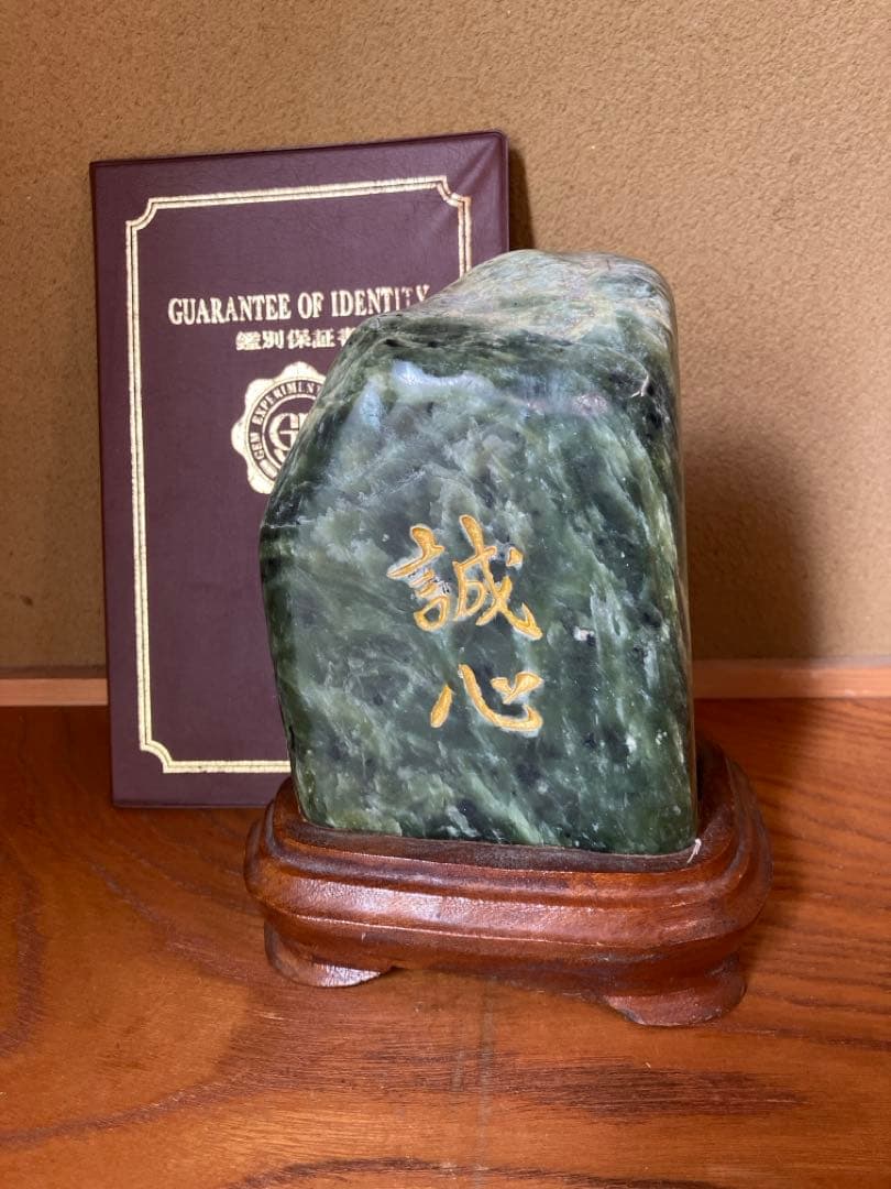 翡翠製 誠心の彫刻 1_000000007262.jpg?1678209904
