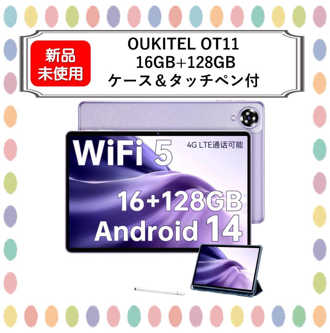 OUKITEL タブレット　Android14 16GB+128GB+1TB 91tvIU-pN7L._AC_UL210_SR210,