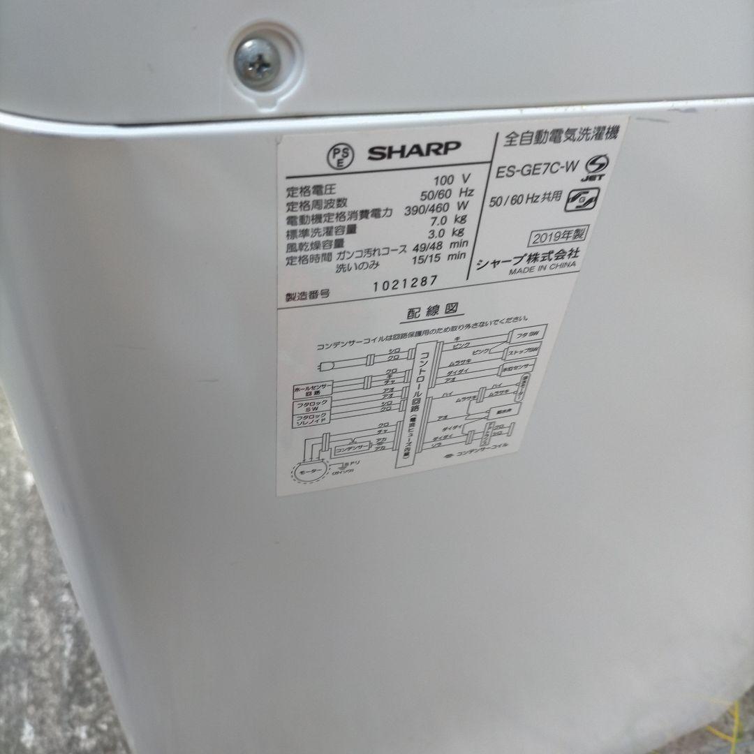 送料無料　SHARP 全自動洗濯機 ES-GE7C-W 7.0kg　縦型
