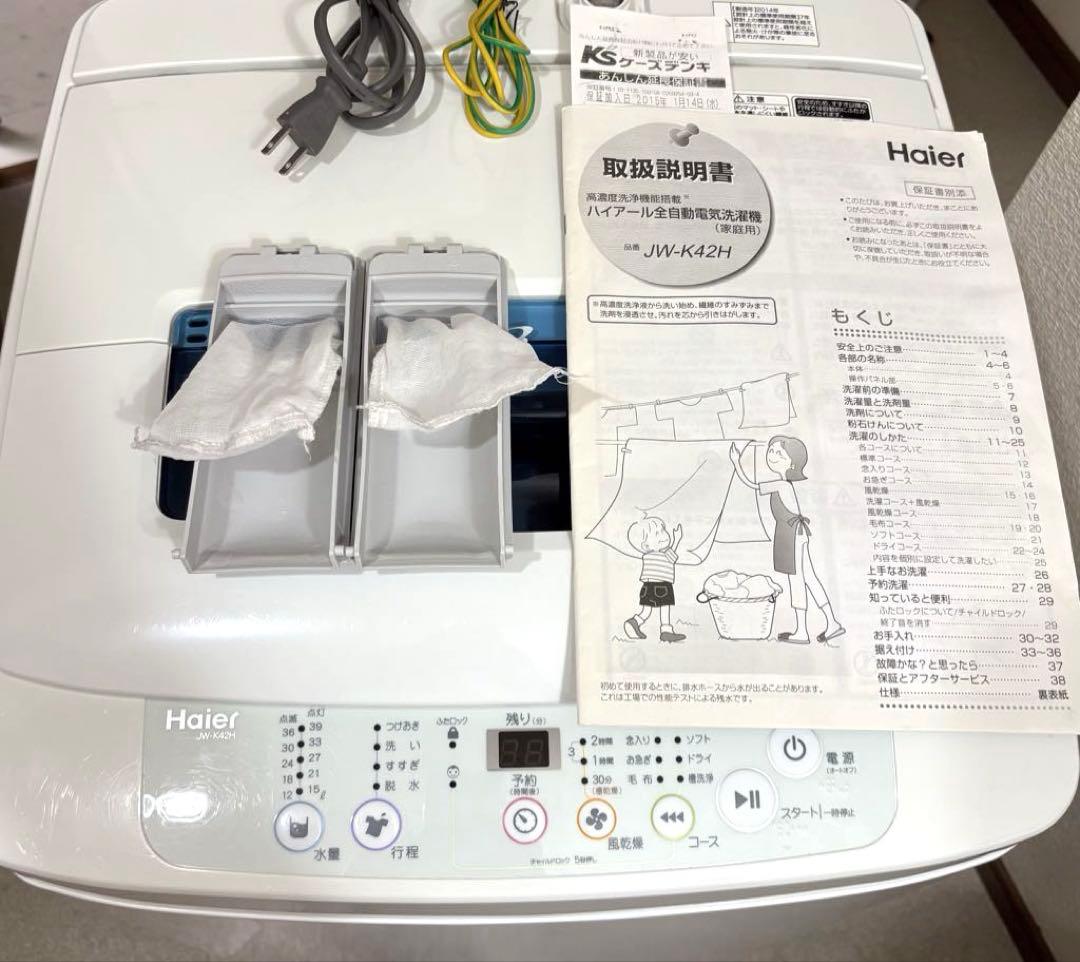 Haier SPIRAL AIR DRY 縦型洗濯機 4.2kg JW-K42H