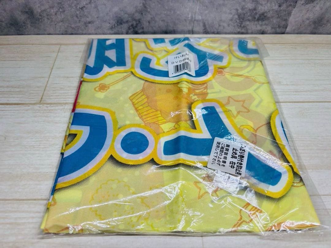 激レア！けいおん 旗