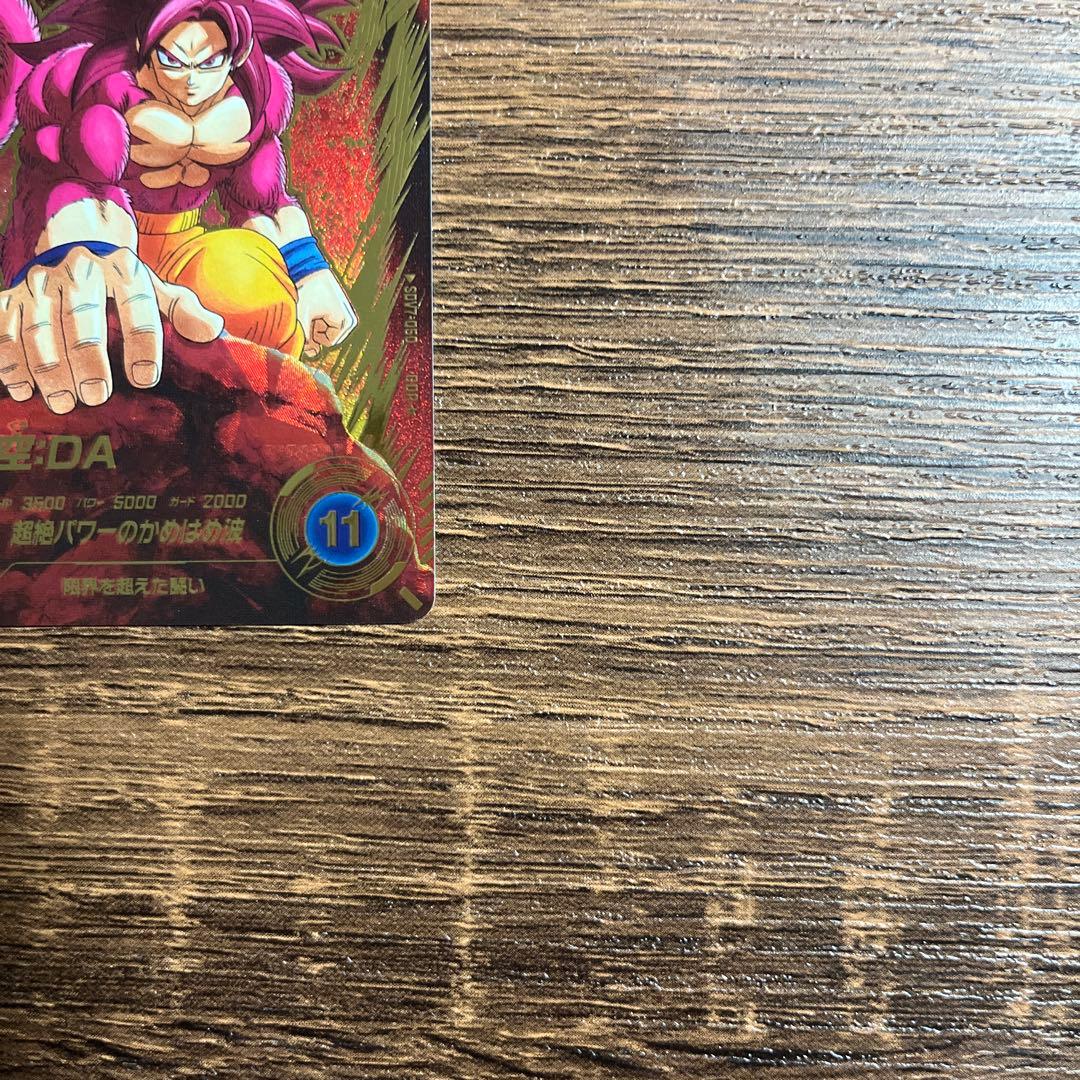 ドラゴンボールスーパーダイバーズ 孫悟空DA SDV7-050 GDR パラレル