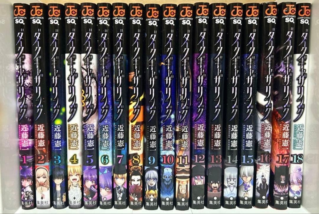 ダークギャザリング　18巻　全巻セット ダークギャザリング 18／近藤 憲一 | 集英社 ― SHUEISHA ―