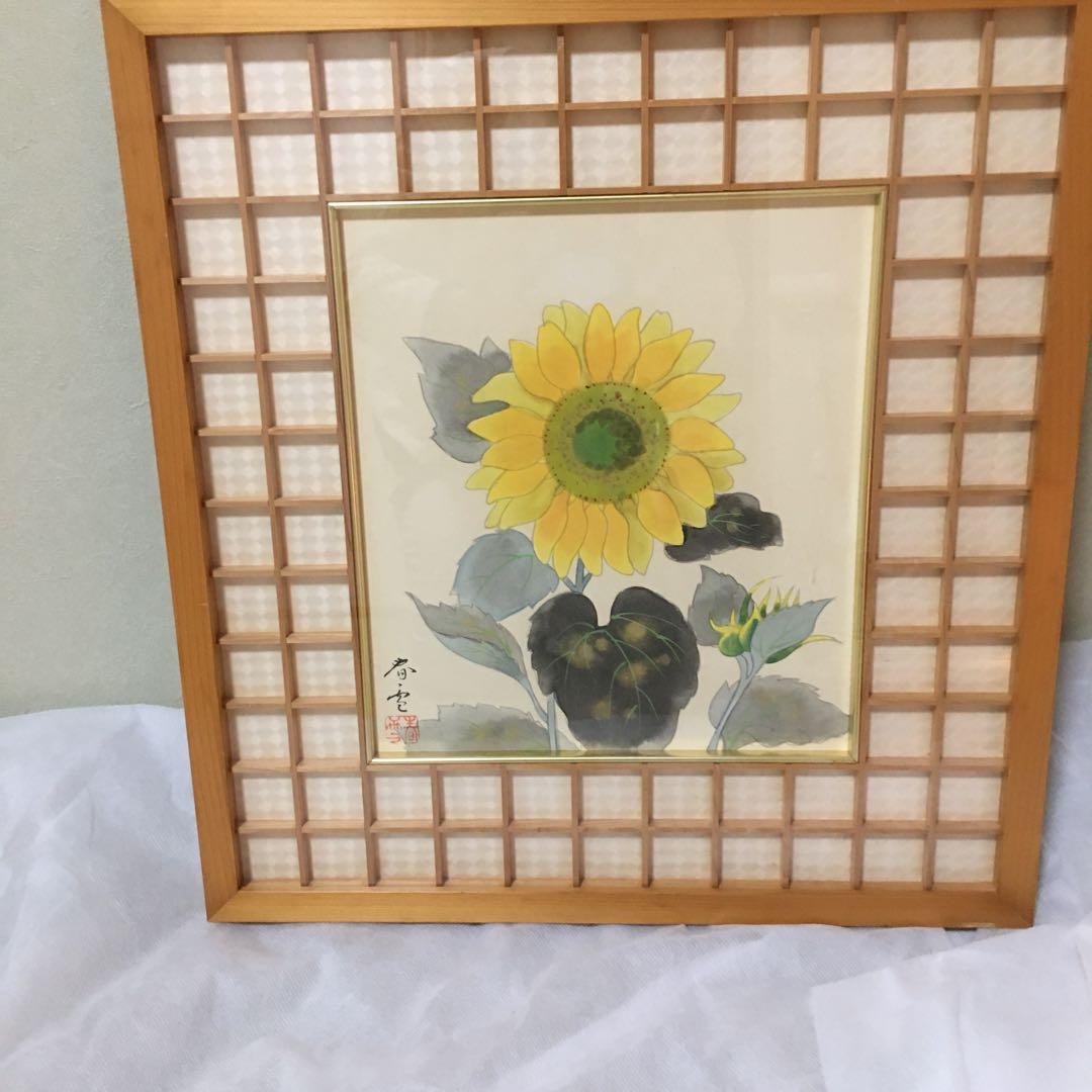 手書き向日葵　尾崎春雪作品