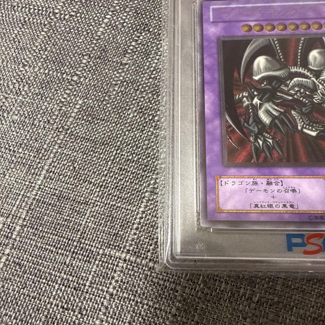 ブラックデーモンズドラゴン　レリーフ　psa10 極美品　遊戯王