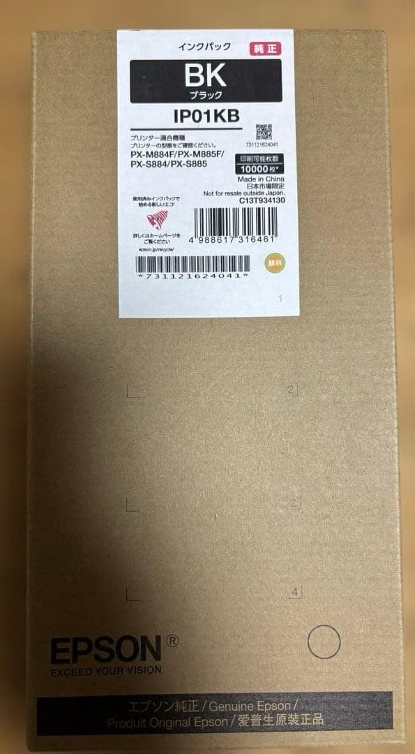 エプソン　インクパックIP01KB ブラック Amazon.co.jp: エプソン 純正インクパック ブラック 約10000ページ