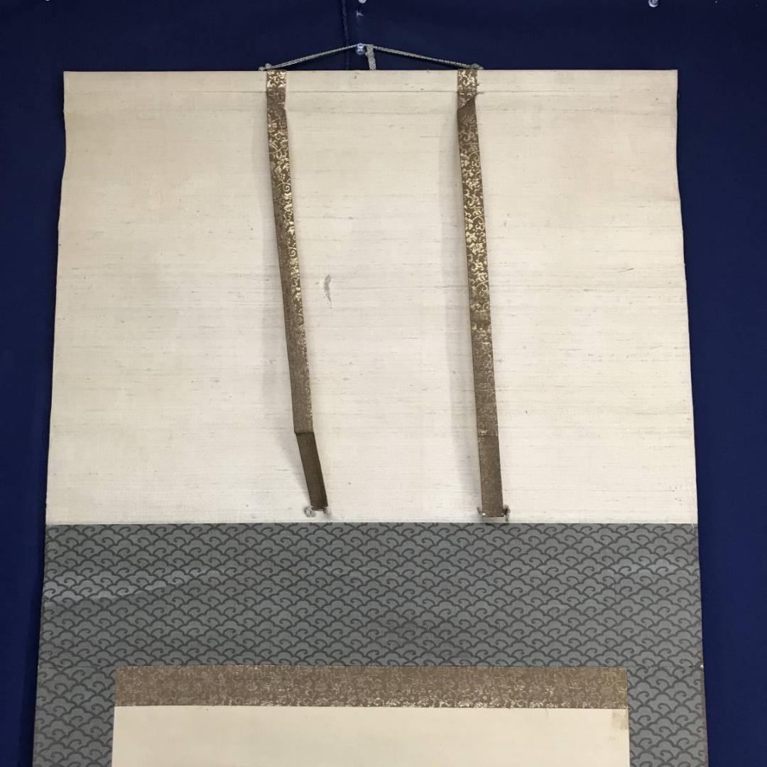 作者不詳/青緑農家の図/山水図/掛軸/名家伝来/AD-81