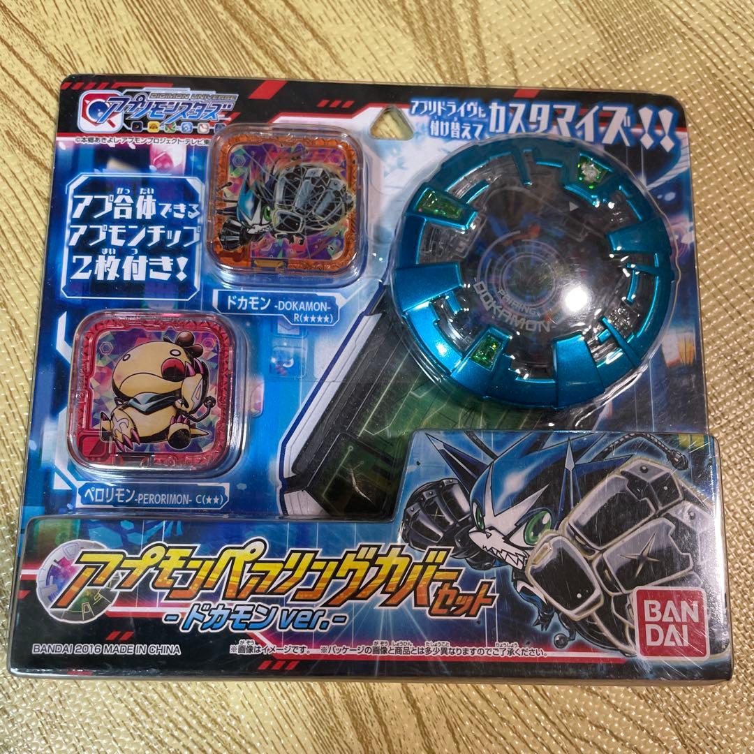 アプリモンスターズ アプモンペアリングカバー ドカモン アプモンチップ まとめ
