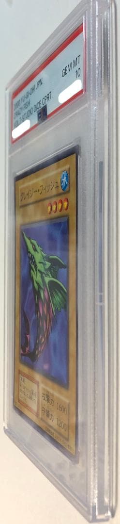 遊戯王 クレイジー・フィッシュ PSA10 初期 Vol.7ダイス版