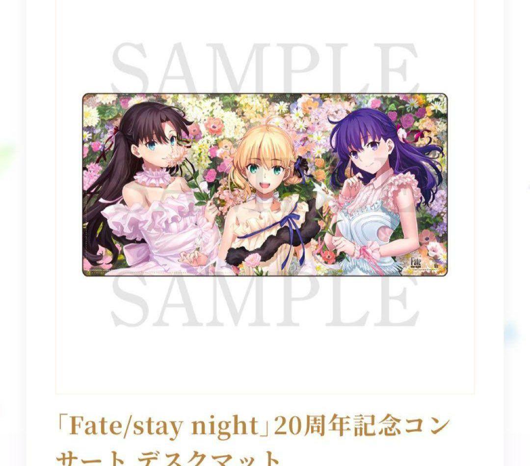 Fate　20周年記念コンサートグッズ　9点　セイバー萌え萌えバスタオル