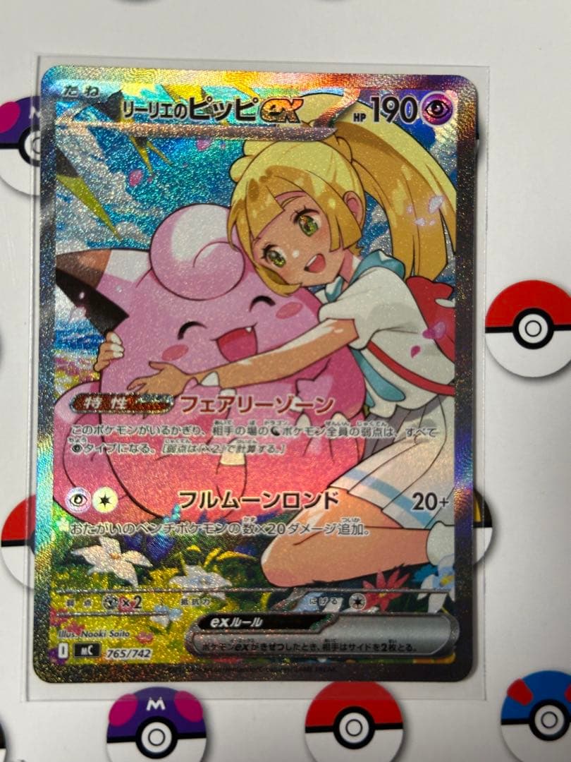 スタートデッキ100 リーリエのピッピex sar リーリエのピッピex(SAR