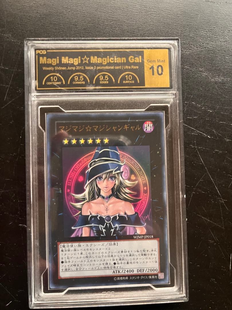 PCG10鑑定遊戯王マジマジ☆マジシャンギャル 2011 プロモ psaブラマジ