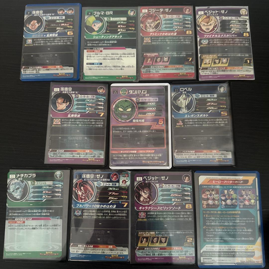 スーパードラゴンボールヒーローズ トレーディングカードセット - メルカリ