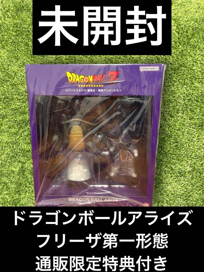 ✴︎ ドラゴンボールアライズ　フリーザ　第一形態　通販限定特典付き　フィギュア ドラゴンボールアライズ フリーザ第一形態 | ドラゴンボールZ