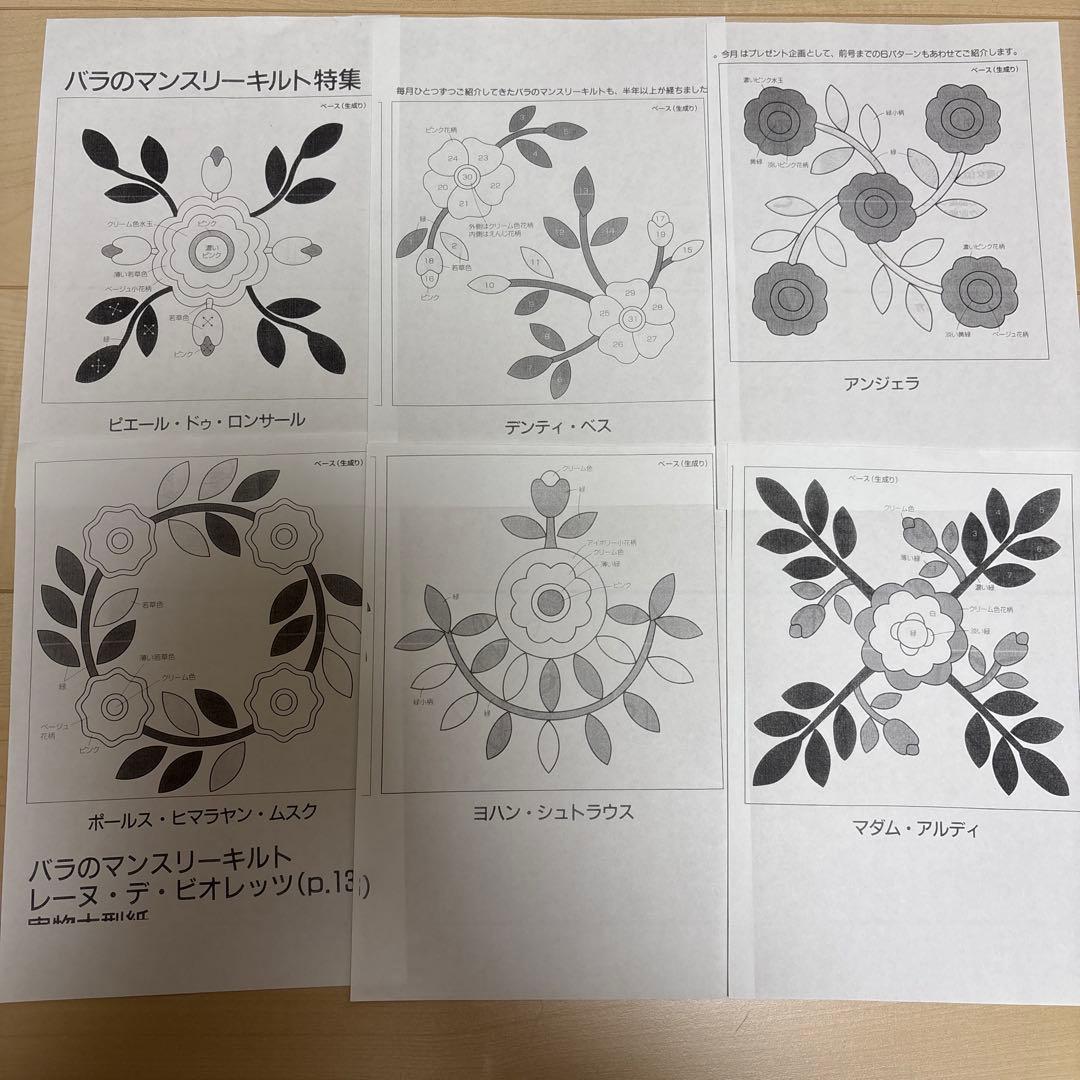 こうの早苗 バラのマンスリーキルト/ローズガーデンのタペストリー