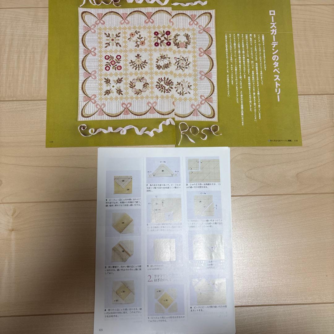 こうの早苗 バラのマンスリーキルト/ローズガーデンのタペストリー