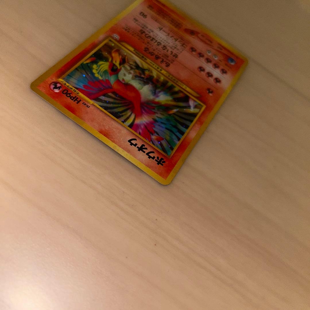 【極美品】ホウオウ　旧裏　ホロ有　キズなし